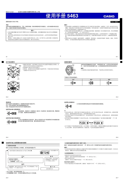 casio 卡西欧 GWG-1000